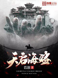 进击的城堡